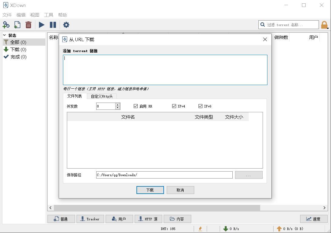HTTP concurrency settings